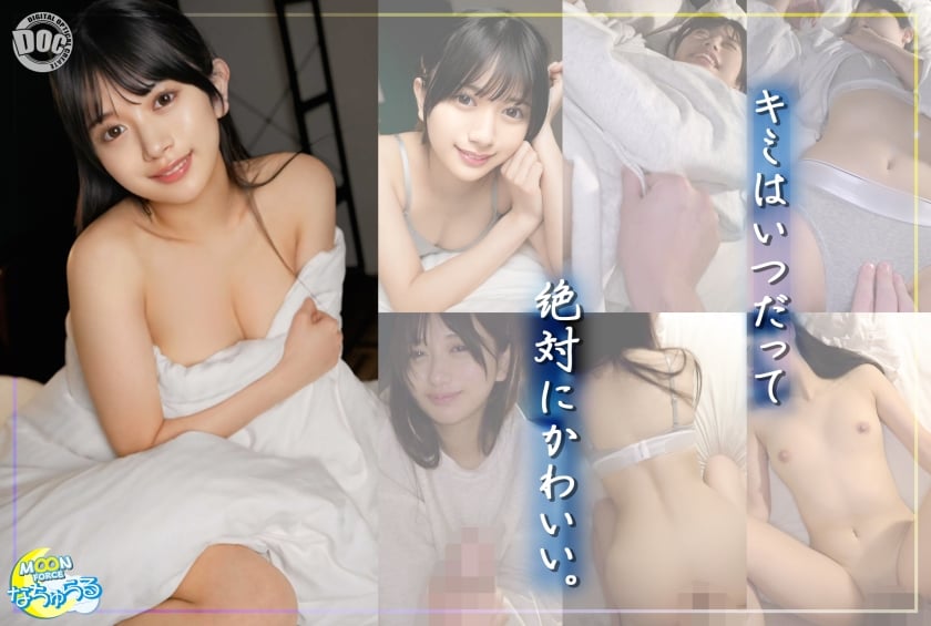 ⁣【モザイク破壊】MFNA-002 部屋著でまどろむ無防備な僕だけのすっぴん彼女とゆるあまセックス【カップルの日常。#02 かりん】