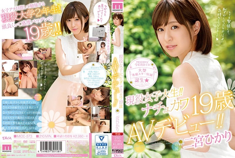 ⁣【モザイク破壊】MIDE-573 現役女子大生！！ナチュカワ19歳AVデビュー！！ 二宮ひかり