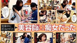 AKDL-049 엄마에게 이끌려 온 아들을 유혹하는 마성의 미용실 「내 거시기 크네, 언니. 앞으로가 기대되네」 미용사 미쿠 아베노 미쿠