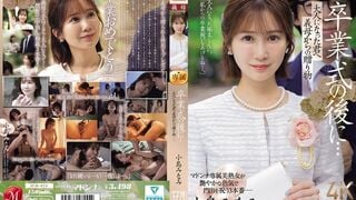 JUR-674 卒業式の後に…大人になった君へ義母からの贈り物―。 小島みなみ