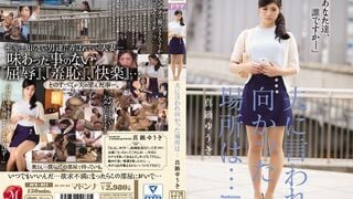 JUX-971 夫に言われ向かった場所は… 真鍋ゆうき