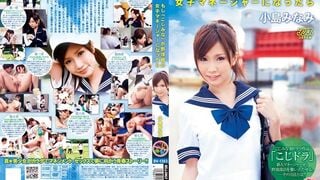 【モザイク破壊】DV-1303 もし「こじみな」が野球部の女子マネージャーになったら 小島みなみ