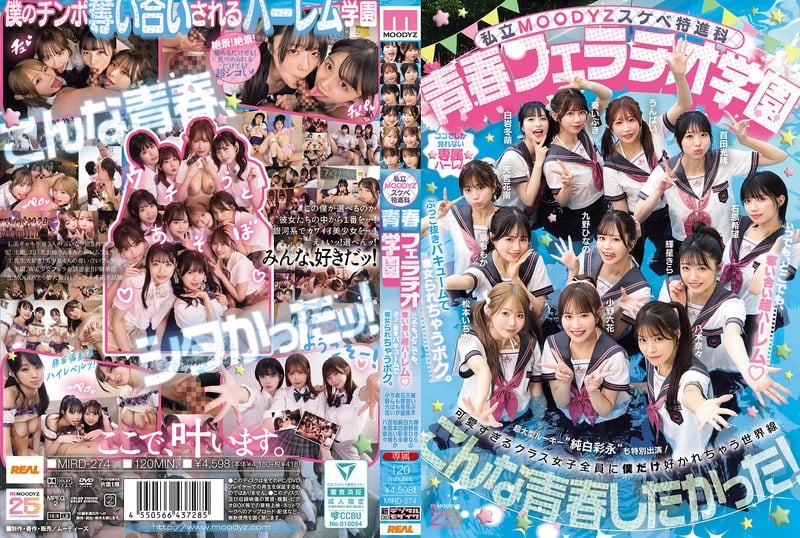 [Mosaic Destruction] MIRD-274 Private MOODYZ Lewd Special Course Youth Fellatio School Anytime, Anywhere, Super Harem Fighting for It! I'm getting turned into a slut with a vacuum cleaner. M 