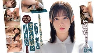 【モザイク破壊】393OTIM-629 孕ませ種付けOK オナホ娘と子作り性交 アオハル編 MERU