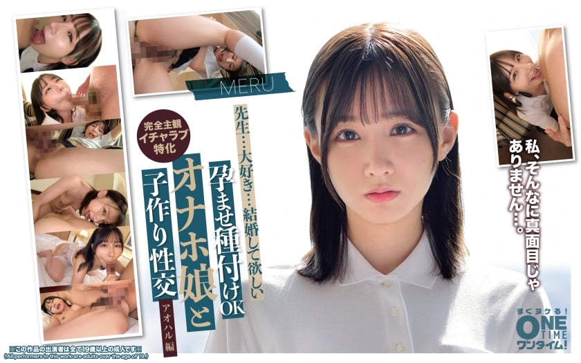 ⁣【モザイク破壊】393OTIM-629 孕ませ種付けOK オナホ娘と子作り性交 アオハル編 MERU