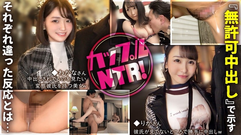 ⁣PASN-021 カップルNTR！『無許可中出し』で示すそれぞれ違った反応とは…