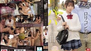 SNOS-224 私をオカズにしていたリコン教師が、まさかのパパになった日。 元担任による合法同居ファミリー計画 桜乃りの