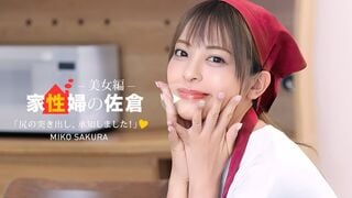 一本道 050926_001 家政婦の佐倉 ~懇親的に性活サポートしてくれる美女編 ~
