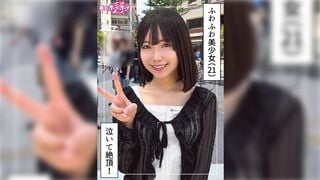 420HOI-393 ゆなな(21)素人ホイホイZ・素人・ドキュメンタリー・ハメ撮り・美少女・清楚・巨乳・潮吹き・顔射