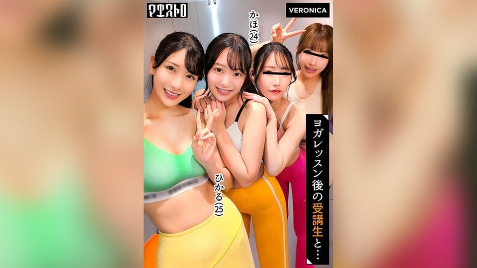VRNC-084 與身材絕佳、審美品味極高的美女們大亂交！穿著散發著汗香的緊身訓練服，進行無套內射性愛！【光/香穗/裡緒/凜】Ver 光&香穗