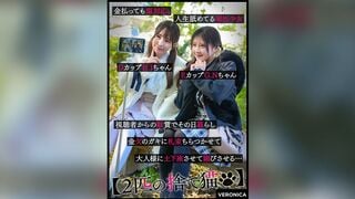 VRNC-088 H.I.＆G.N.