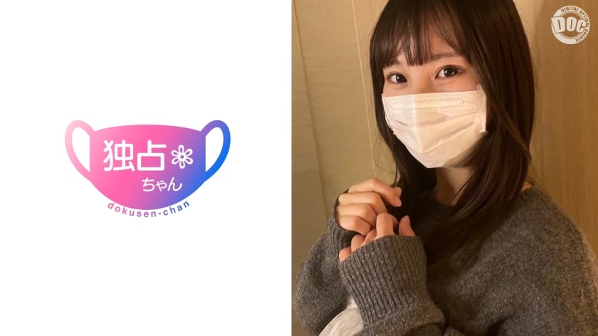 ⁣【モザイク破壊】DOCS-129 【セックス大好き界隈】エロもトークも超ノリノリ！経験豊富なヤリマンエンジョイ勢！【ひなこ】