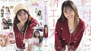 HMN-857 Un miracle après 15 ans dans le livre - La naissance absolue d'un nouvel as. Mian Akiyama