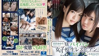 【モザイク破壊】HMPD-10026 Wパイパン女子校生レズビアン みのりとゆかり2人だけの世界