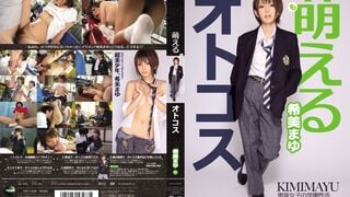 【モザイク破壊】IPTD-819 萌えるオトコス 希美まゆ