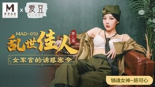 마두 미디어 MAD019 『바람과 함께 사라지다』 제3장: 여군 장교의 유혹적인 비밀 명령 - 천커신