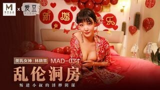 麻豆传媒MAD034 乱伦洞房叛逆小叔的淫秽阴谋 林晓雪