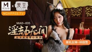 麻豆传媒MAD035 淫劫无间放浪胡桃春心荡漾 林晓雪