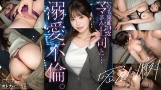 300MIUM-1386 【단정한 업무 모습에서는 상상도 못 할, 진흙탕 같은 걸 갈망하는 보지】 단둘이만 되면 암컷 같은 표정으로 즉시 발정. 평소에는 진지한 미인 상사와의 사내 불륜. 업무 모습도 집에서는
