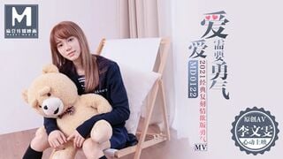 Madou Media MD0122 El amor requiere coraje 2021 versión erótica clásica regrabada del coraje MV Li Wenwen