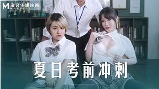 麻豆传媒MD0253 夏日考前冲刺课后的性爱辅导