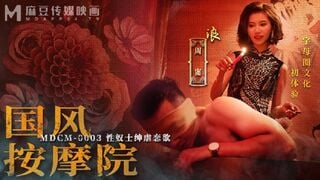 麻豆传媒MDCM0003 性奴士绅虐恋欲 周宁