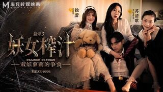 마두 미디어 MDSR0001-EP3 《요녀의 착즙》 제3장: 쌍요녀의 먹이 쟁탈전 쉬레이, 수칭거