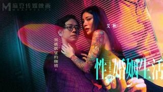 麻豆传媒MDSR0003-EP3 刺青女神艾秋性婚姻生活突破欲望的枷锁