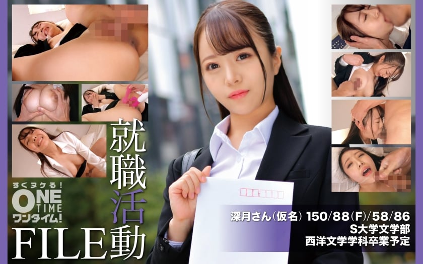 ⁣393OTIM-649 就職活動FILE 深月さん(仮名)