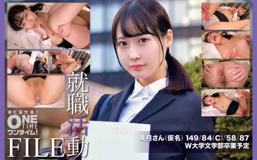 ⁣393OTIM-650 就職活動FILE 美月さん(仮名)
