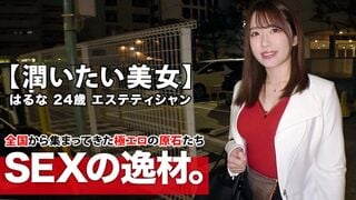 【モザイク破壊】261ARA-423 【乳首ピンク美女】24歳【ムチエロBODY】はるなちゃん参上！エステ店で働く彼女の応募理由は『彼氏居なくて寂しぃ…女の潤いが欲しくて