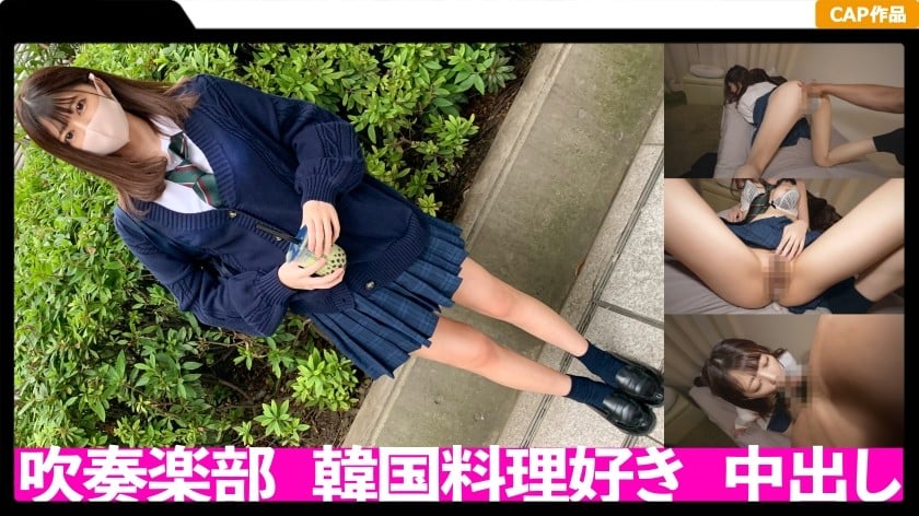 ⁣【モザイク破壊】326FCT-028 生意気制服JKに生中出し！！年上好きなスレンダーボディを震わせイキまくる未〇年とのハメ撮り記録 (森日向子)