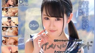 【モザイク破壊】393OTIM-636 都内マンションでこっそり営業中 アオハルソープランド ひなの