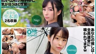 [Mosaic Destruction] 393OTIM-637 เซ็กส์กับไอดอลที่น่าจดจำจนบ้าคลั่ง Nagi, Tsumugi