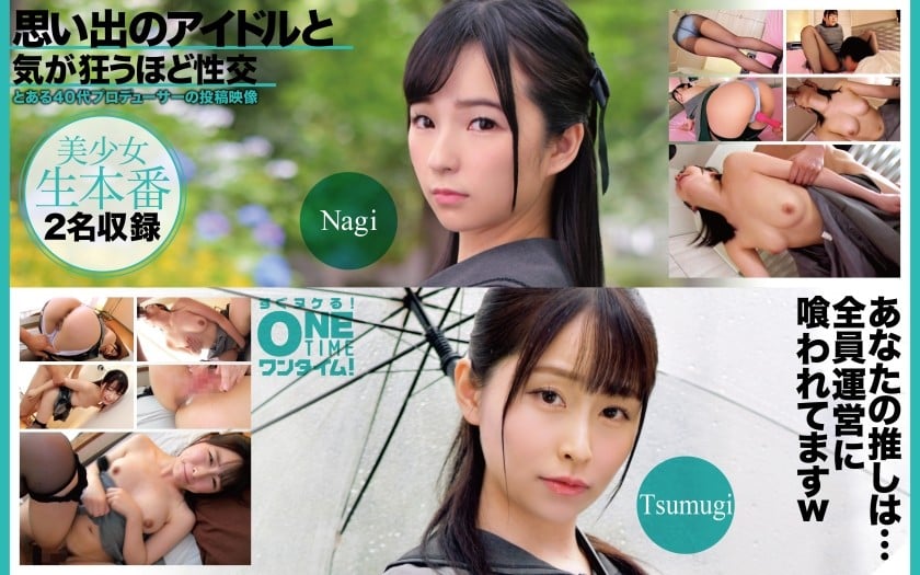 ⁣【モザイク破壊】393OTIM-637 思い出のアイドルと気が狂うほど性交 Nagi、Tsumugi