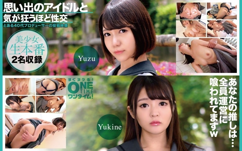 ⁣【モザイク破壊】393OTIM-638 思い出のアイドルと気が狂うほど性交 Yuzu、Yukine