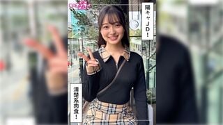 【モザイク破壊】420HOI-389 はもり(21)素人ホイホイZ・素人・ドキュメンタリー・ハメ撮り・色白・女子大生・顔射