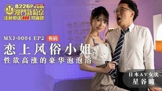 마두 미디어 MXJ0004 풍속점 여종업원과 사랑에 빠지다 EP2 성욕이 고조되는 호화로운 거품 목욕
