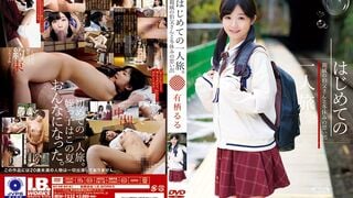 【モザイク破壊】IBW-723Z はじめての一人旅。親戚の伯父さんと冬休みの思い出 有栖るる