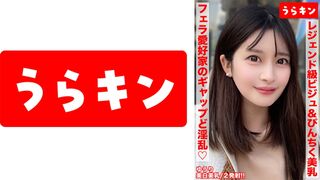 865URKN-02001 【美巨乳で美白でビジュ最強な色気ムンムンお姉さんとエロエロ生ハメ撮り！！】【こんな美しいのにオヂちん好きフェラ愛好家の嬉しいギャップど淫乱さん