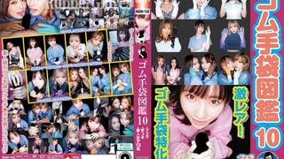 WZEN-102 Gants en caoutchouc Livre d'images 10 - Fellation/Branlette/13 Filles amateurs