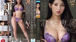 JUR-710C Madonna Dengeki, эксклюзивная Sara Uraki 3, супер интенсивный секс с кримпаем, переплетенный со слюной и соком любви