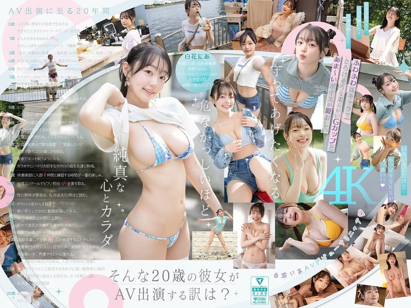 SNOS-155C 新人NO.1 STYLE 白花在AV出道 《我成為AV女優的理由_》