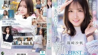 IPZZ-849 FIRST IMPRESSION 192 溫柔治癒系卻又值得信賴的上司——成熟可愛丸之內OL的AV出道 篠崎沙帆