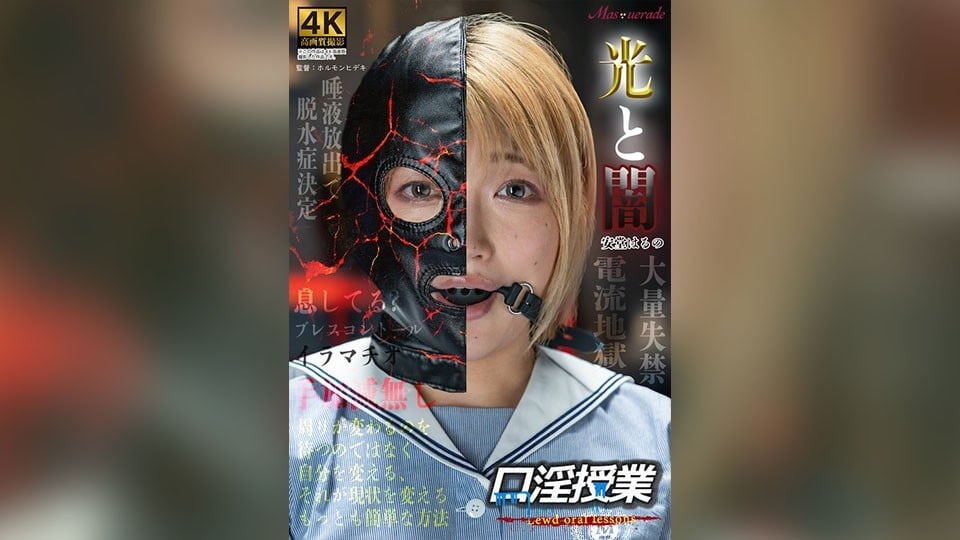 ⁣【モザイク破壊】MSQD-005 口淫授業 安堂はるの