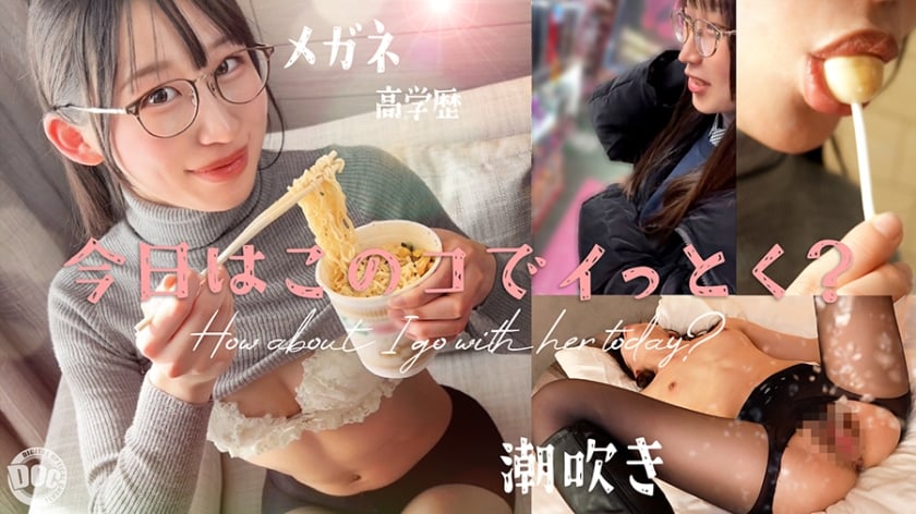 ⁣HMRK-043 【新シリーズ】【痙攣爆イキめがね女子】東●大學に通う高學歴インテリJD！知性の裏に潛むエロへの探求心が止まらない！スパンキング、イラマチオ…ご所望の刺激