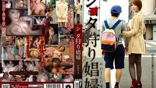 【モザイク破壊】GVG-698 シ●タ狩り娼婦 君島みお