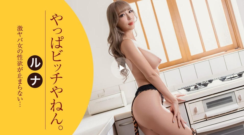 一本道 060726_001 果然是個蕩婦啊！