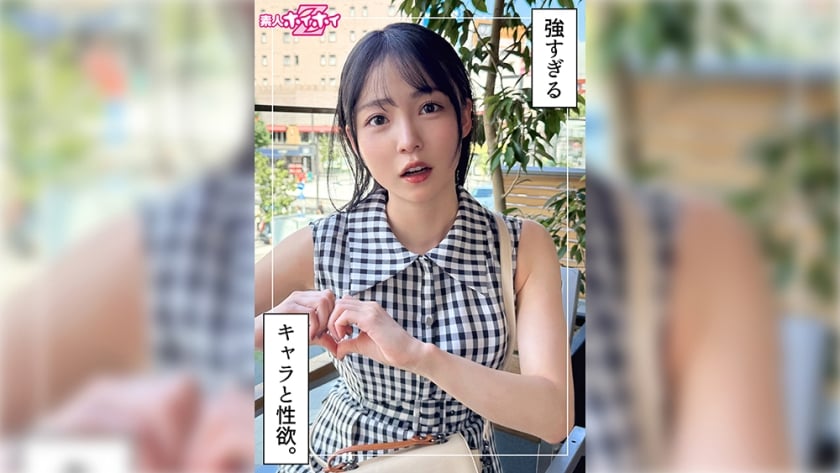 ⁣420HOI-397 まぐみ(23) 素人ホイホイZ・素人・ドキュメンタリー・ハメ撮り・美少女・清楚・スレンダー・オナニー・電マ・潮吹き・顔射