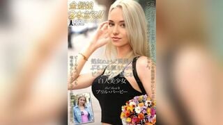 PSST-052 처녀처럼 긴장해서 부들부들 떨며 쿵쿵 떨리는 백인 미소녀 브릴 바비